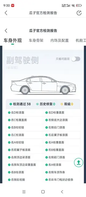 长安CS75 2018款 1.5T 手动 280T 智惠型 - 图片 5