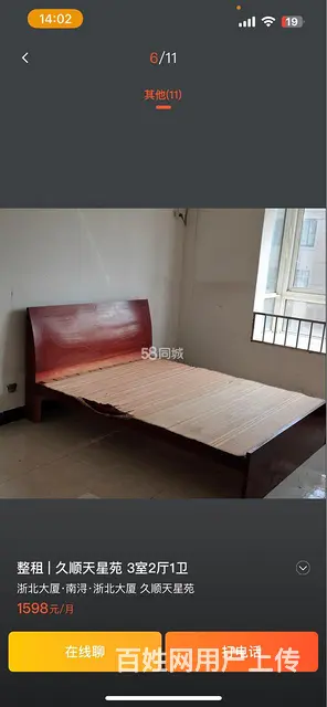 湖州南浔区旧馆镇天星苑小区 - 图片 2