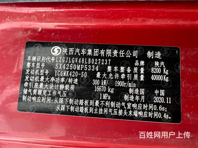 陕汽  牵引车 国5 - 图片 5