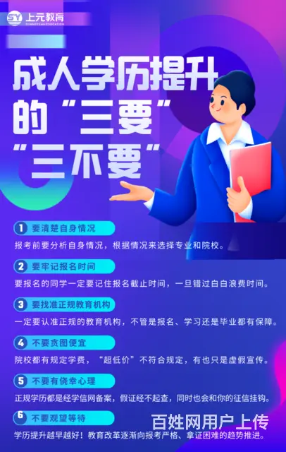 嘉兴成人学历提升培训： 学信网可查 - 图片