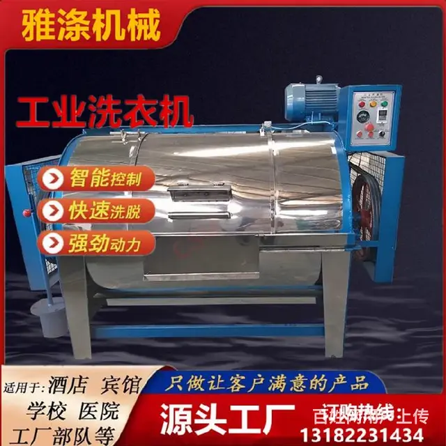 250公斤板框机滤布清洗洗衣设备 - 图片 3