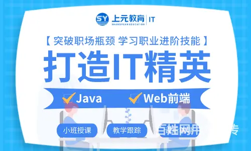 诸暨IT培训-关于Vue的面试题 - 图片