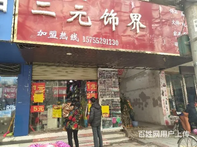 【都市时讯免费找店】五河浍河路旺铺 - 图片 2