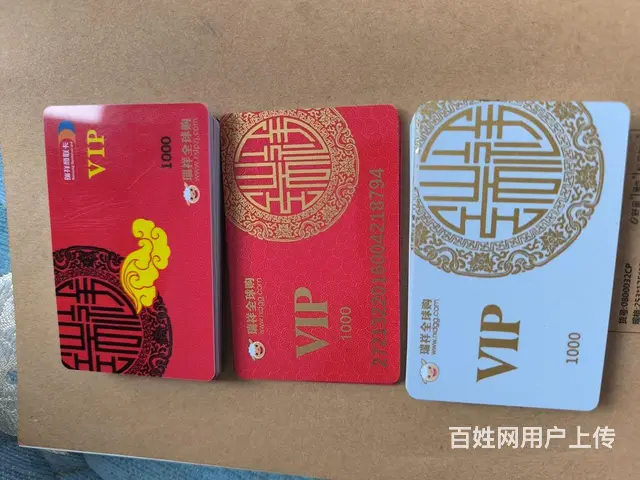 常州市哪里回收瑞祥卡？瑞祥全球购回收电话多少？ - 图片 1