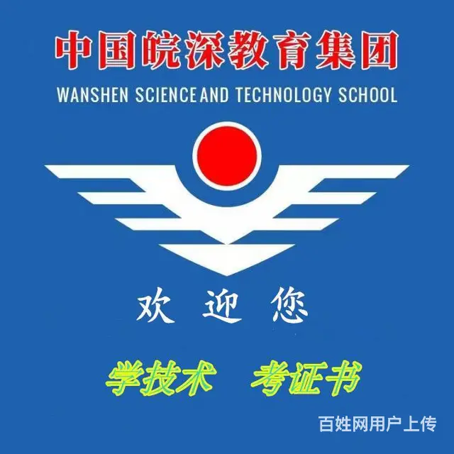 合肥考电焊在哪考 需要什么材料？多少钱 特种作业操 - 图片