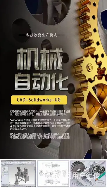机械CAD具体学习什么内容，桐乡学习机械大概多久 - 图片