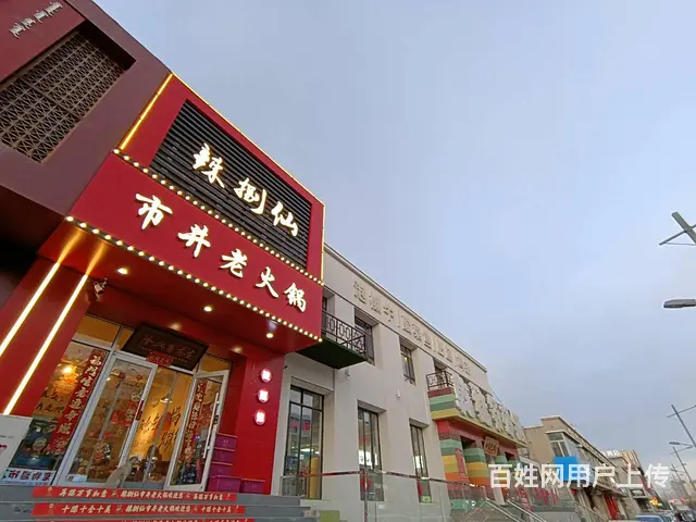 1139 青山口岸花苑门口精装火锅店转让 价格低 - 图片 2