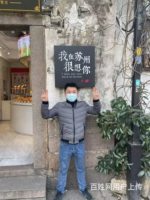 找个有缘人 - 图片 2