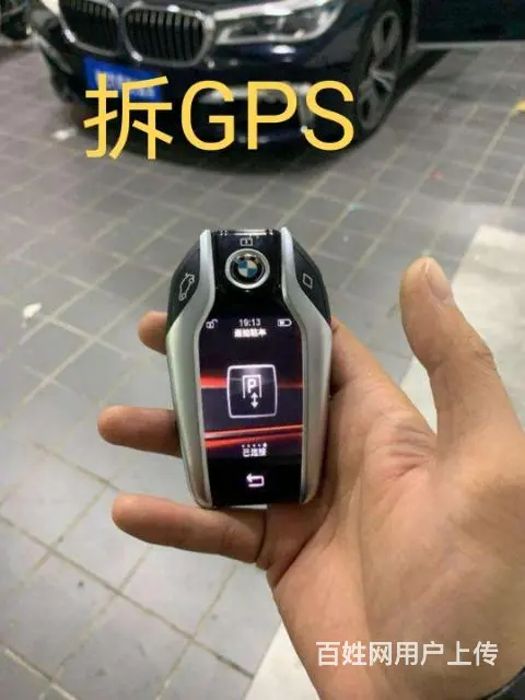 南充拆定位南充拆GPS四川省专业拆GPS装GPS抵押车检测 - 图片 9