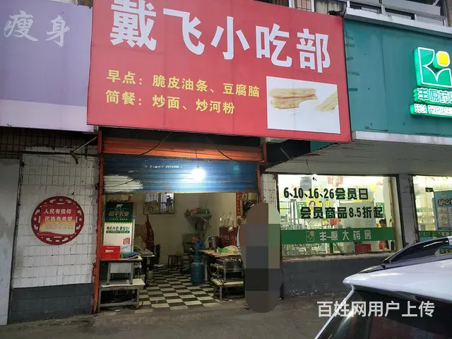 【都市时讯 免费找店】国庆街丰原大药房旁小吃店转让 - 图片 1