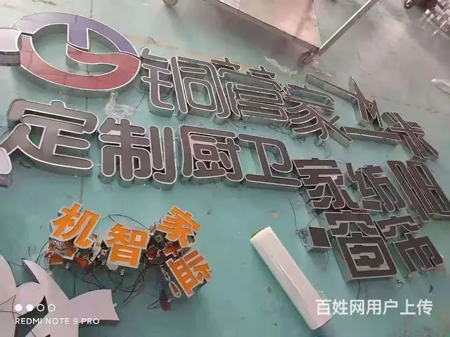 户外广告灯箱，LED大型广告，发光字定制安装 - 图片 7