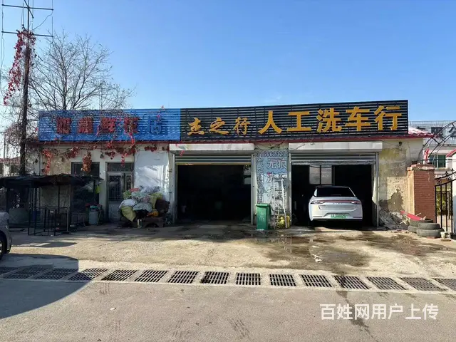 浑南旺地6元自助洗车 人工洗车 两处门市出兑可适合多种经营 - 图片 2