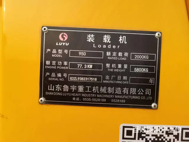 2024年鲁宇950抓机 - 图片 7