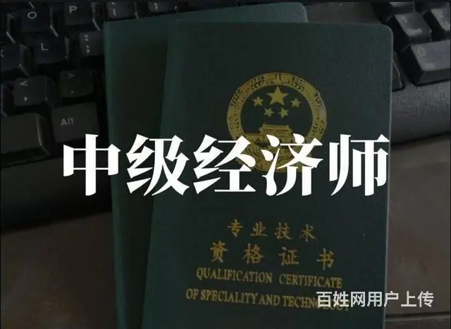苏州吴中尹中路哪里有初级中级经济师培训的 - 图片 2