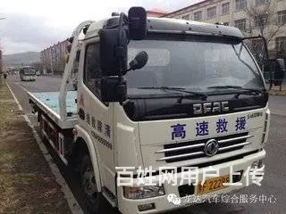 武陟道路救援怎么收费/武陟汽车拖车公司 - 图片 3