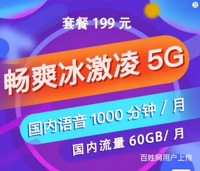 广州联通千兆光纤宽带5折报装 - 图片 4