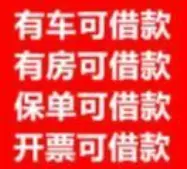 玉山信用贷款  房贷 保单贷 公积金贷 当天放款 - 图片 2