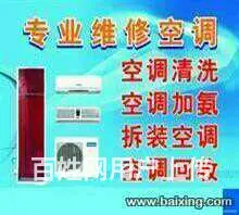 温岭，石粘，大溪，泽国家电维修（24小时上门服务） - 图片 2