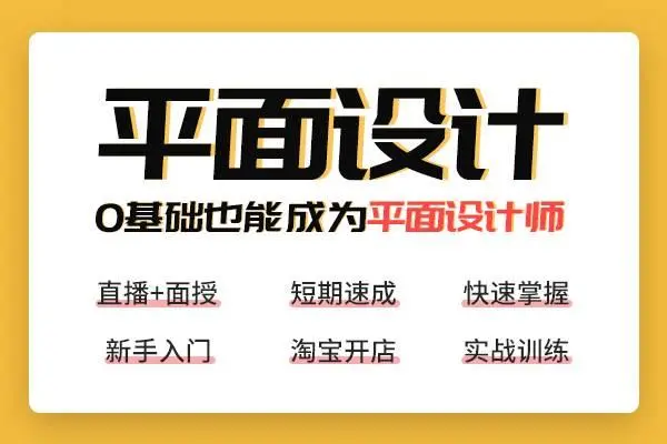 邳州春华教育零基础平面设计培训 学设计来春华 - 图片