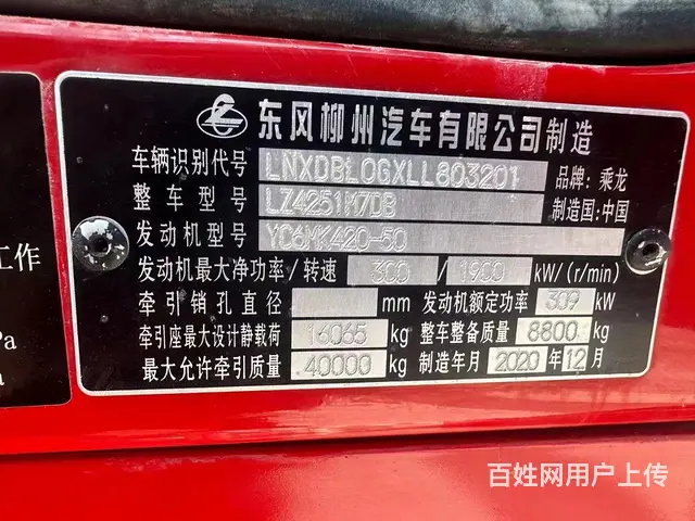 东风柳汽 乘龙H5 - 图片 8