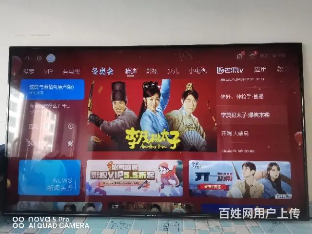 【搞定了！】卖55寸创维液晶电视 - 图片 2