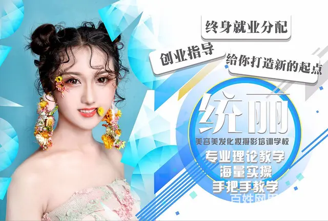 女生初中毕业学技术沈阳化妆培训哪家强化妆培训班 - 图片 6