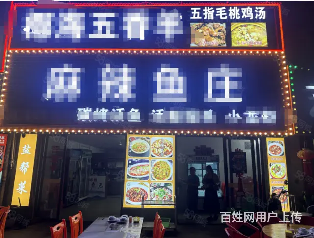 （51旺铺推荐）椰海大道130平餐饮店转让 - 图片 1