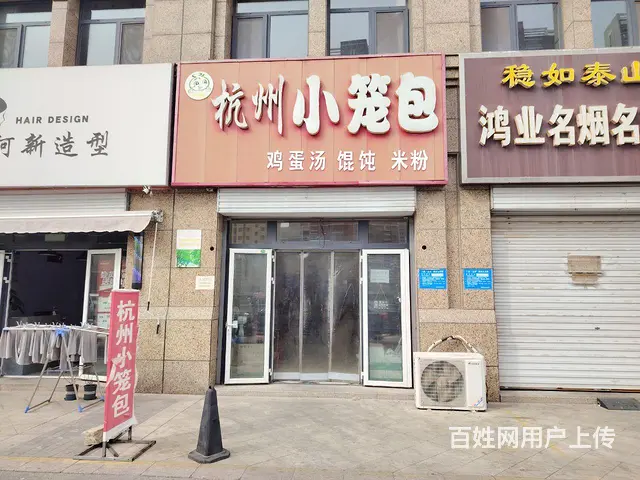 （兆丰）低价转了 长城一品门头杭州小笼包转让！设备齐全 - 图片 1