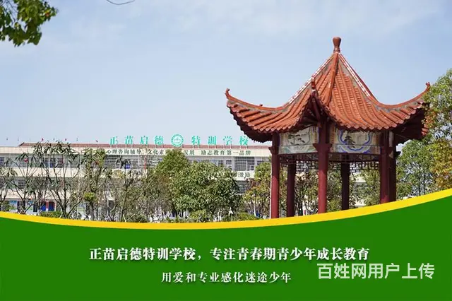 河南平顶山叛逆孩子全封闭改变学校优势有哪些 - 图片 3