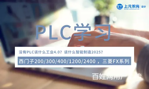 张家港plc培训-学习PLC有什么技巧啊 - 图片