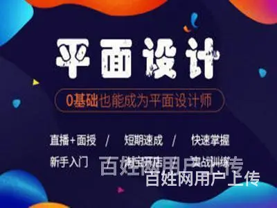 舟山平面设计培训哪里好培训有用吗?学费多少钱 - 图片 1