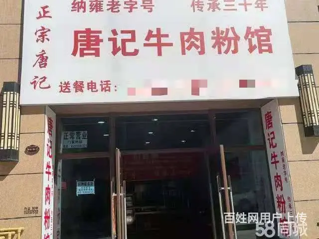 急转！毕节市七星关区碧桂园毕节1号68平餐馆 - 图片 1