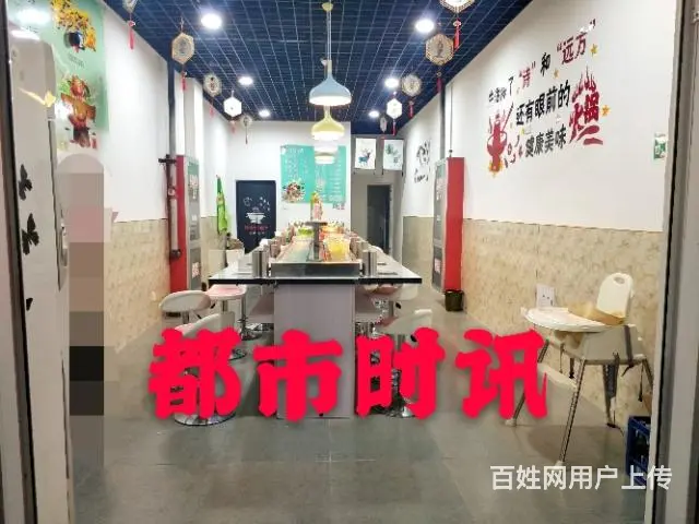 【都市时讯 优选推介】二刚城市之光商业街  旋转捞吧转让 - 图片 1