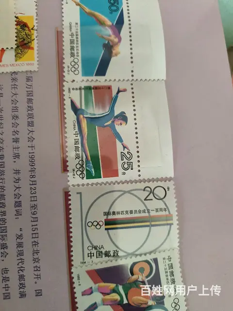 首日封，邮票 - 图片 4