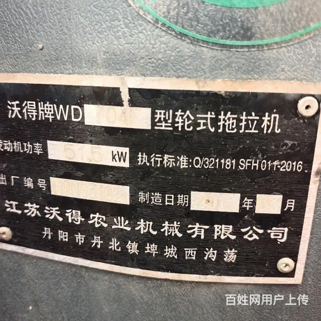 沃德704高配版 - 图片 4