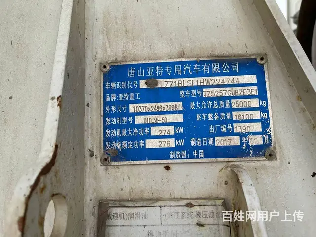 17年二手豪沃搅拌车出售 大14方 380马力 - 图片 7