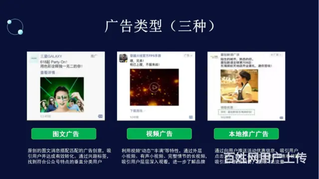 全媒体广告代理招募中 全媒体广告项目好做么 - 图片 3