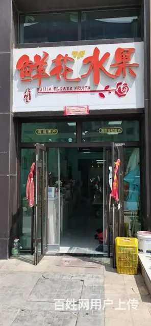 7900(七P）个人城北区门源路中海河山郡一期鲜花水果店转让 - 图片 1