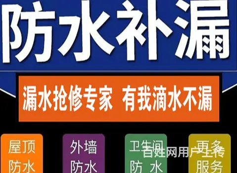冷水滩平台渗水维修免费上门检测 - 图片 3