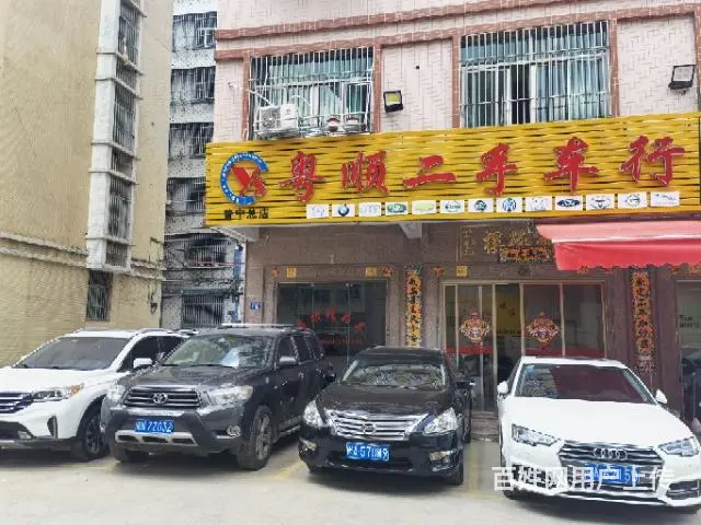 全部一手货源现车40几台 - 图片