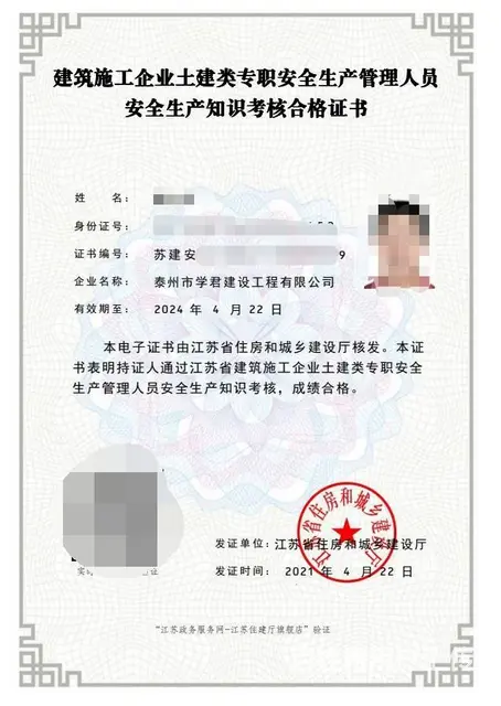 在泰州报考一个安全员C2需要满足什么条件？对社保和 - 图片