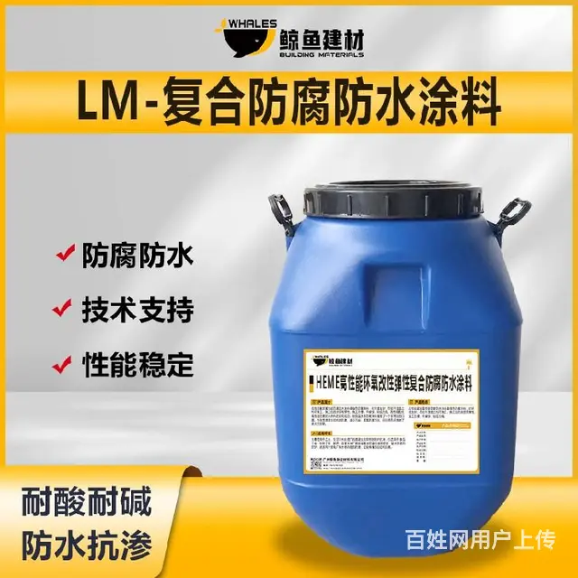 黄南LM复合防水防腐涂料 - 图片 3