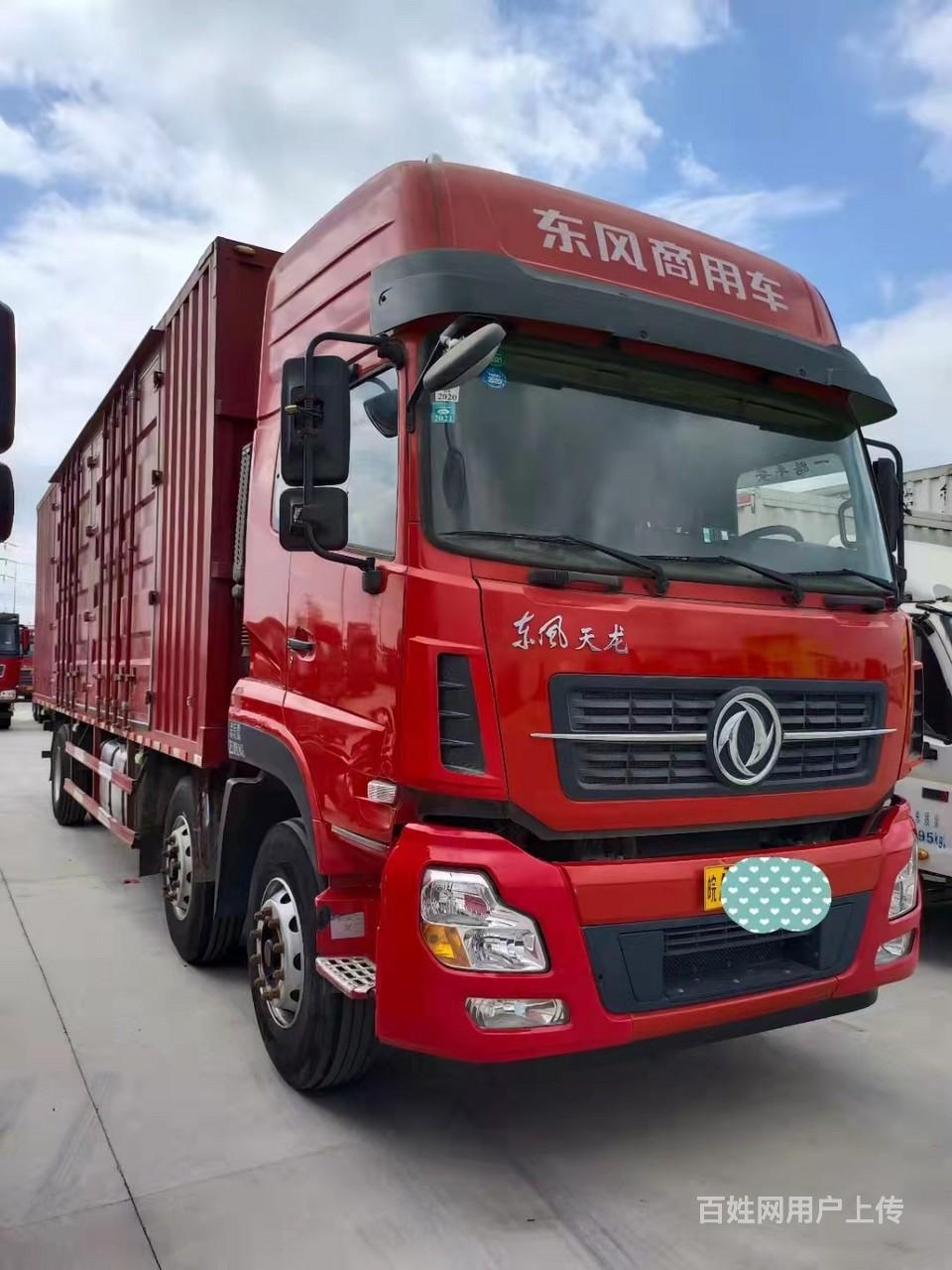 精品国五东风天龙前四后四厢式货车