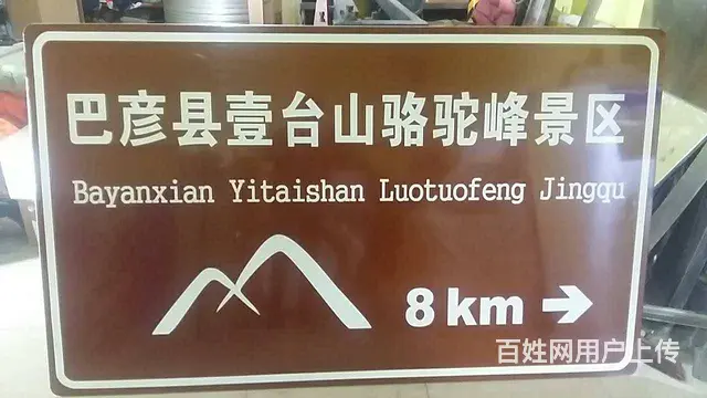 厂家大量批发标志牌施工牌 - 图片 3