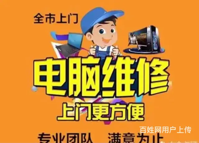维修找对人，好事不出门 - 图片 2