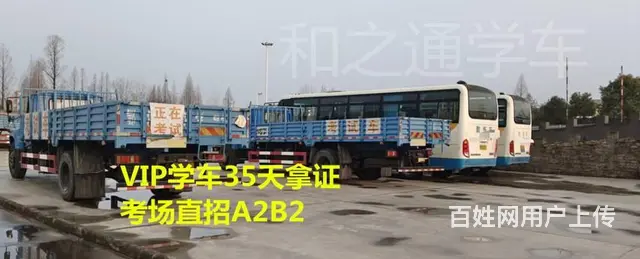 全国快班增驾A1大客车泉州直考A3驾照报名学费多少 - 图片 3