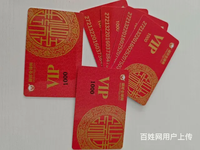高价回收爱心商务卡，瑞祥商联卡，京东卡，麦  卡 - 图片 1