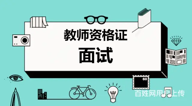 溧阳教师资格证考试培训，教学实施的备考要点 - 图片