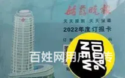 2022年姑苏晚报和苏州日报转让 - 图片
