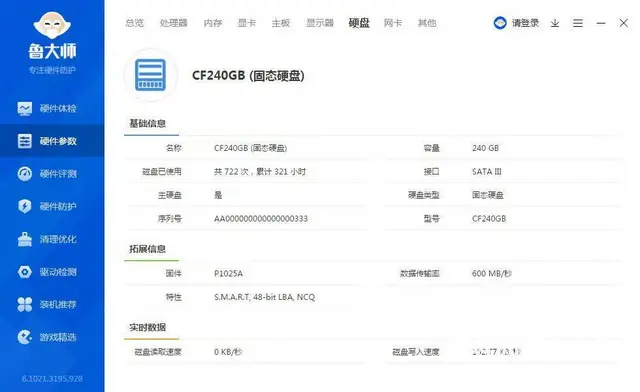 惠普品牌i5四核12G内存240G固态硬盘4G独显 - 图片 8